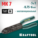 KRAFTOOL MK-7, 0.75 - 6 мм2, многофункциональный стриппер (22661)