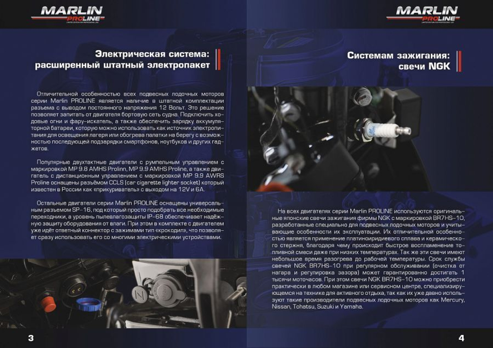 Лодочный мотор MARLIN PROLINE MP 9.9(15) AWRL