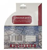 Диск алмазный сегментный отрезной 230*22,23мм Mr. ЭКОНОМИК, 101-011