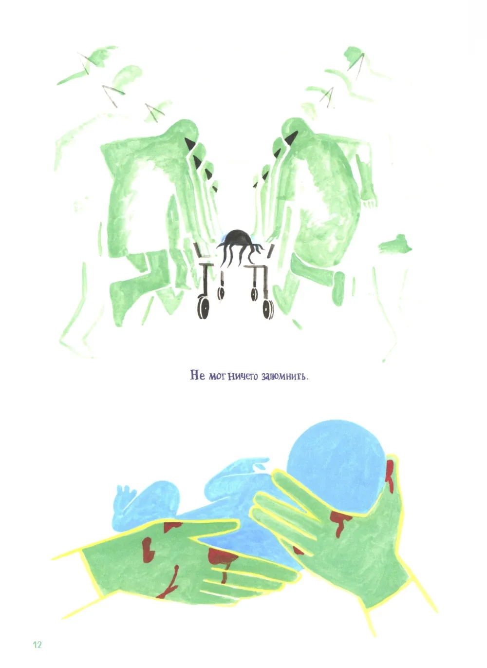 Король-медуза
