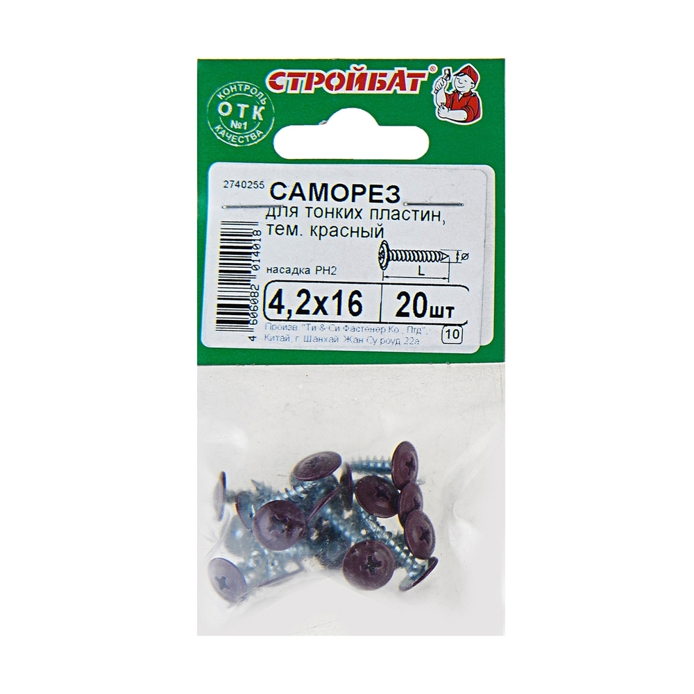 САМОРЕЗЫ СТРОЙБАТ Д/ТОН/ПЛАСТ ТЕМ.КР/БЕЛЫЙ ЦИНК 4,2Х16 20ШТ