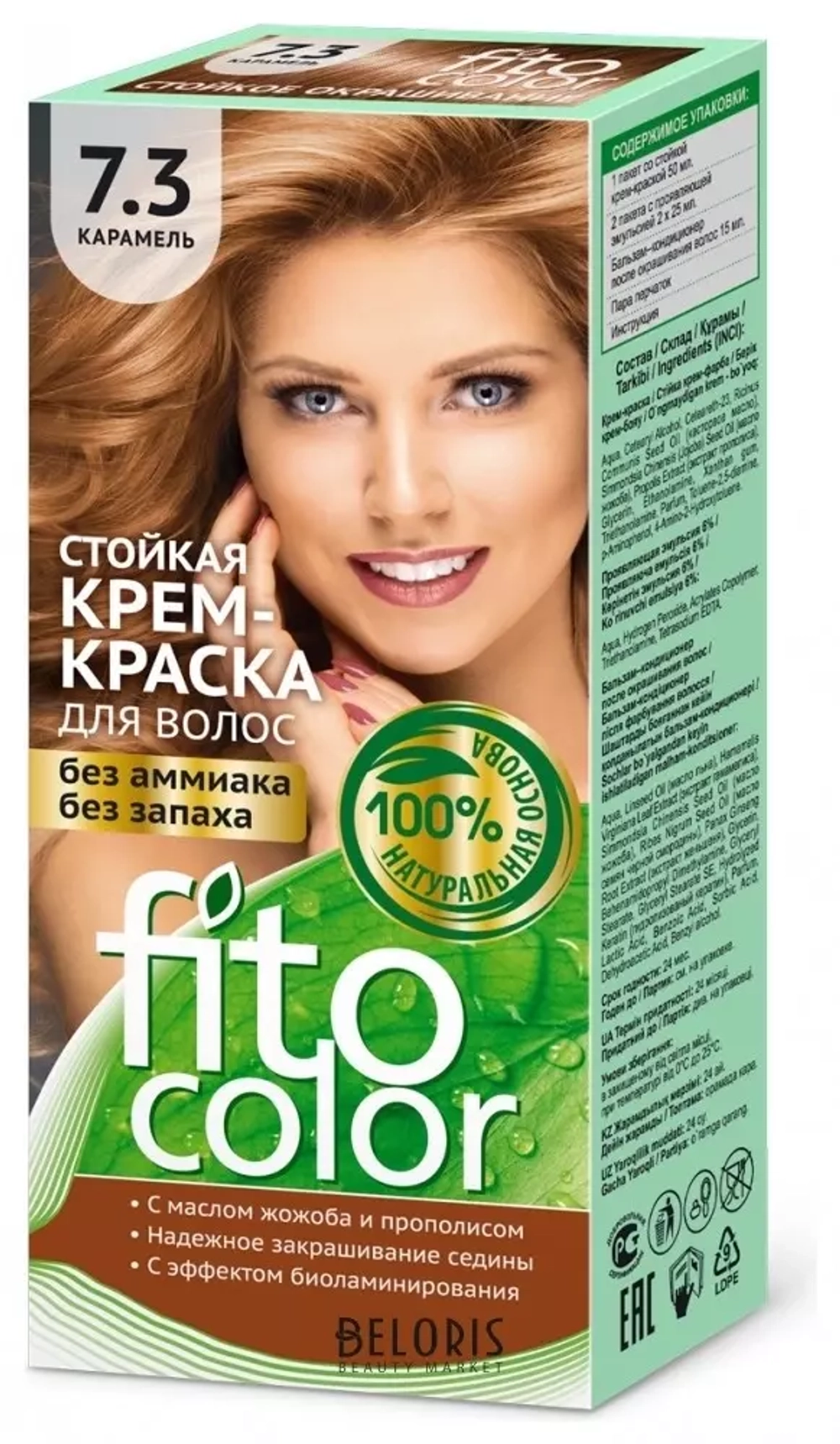 ФитоКсметик Стойкая крем-краска для волос серии "Fitocolor", тон 7.3 карамель 115мл/20шт