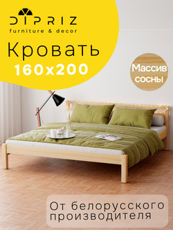 Кровать 160х200, Тарва, двуспальная, для детей и взрослых, деревянная, Dipriz
