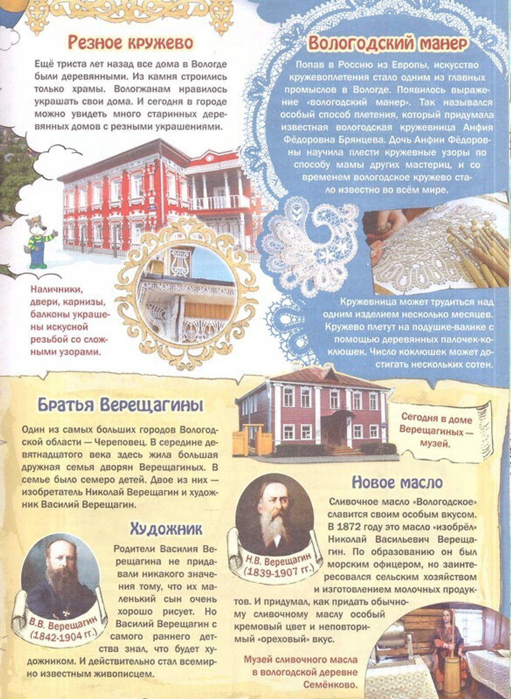 Журнал "Шишкин лес" № 12 Декабрь 2022 г.