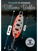 Блесна для зимней рыбалки Williams Wabler цвет #11