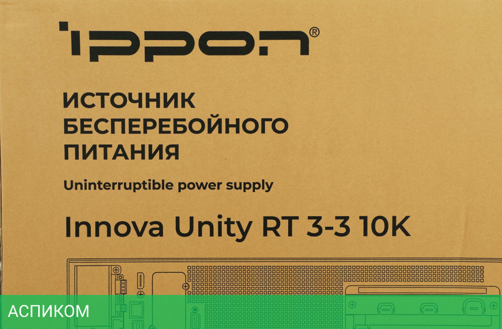 Источник бесперебойного питания Ippon Innova Unity RT 3-3 10K 10000Вт 10000ВА черный (1445970)