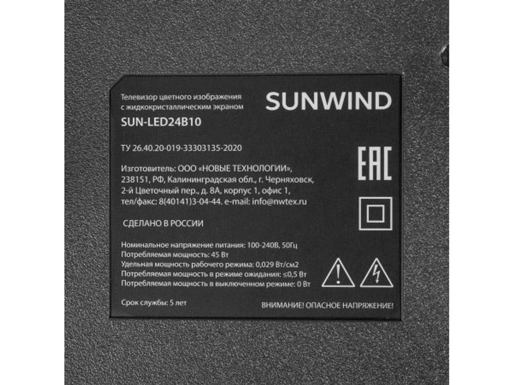 LED телевизор HD-Ready SunWind SUN-LED24B10
