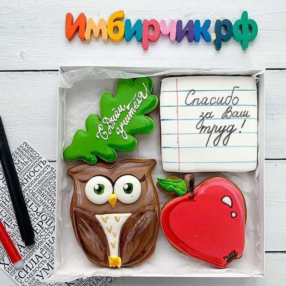 Имбирные пряники День учителя