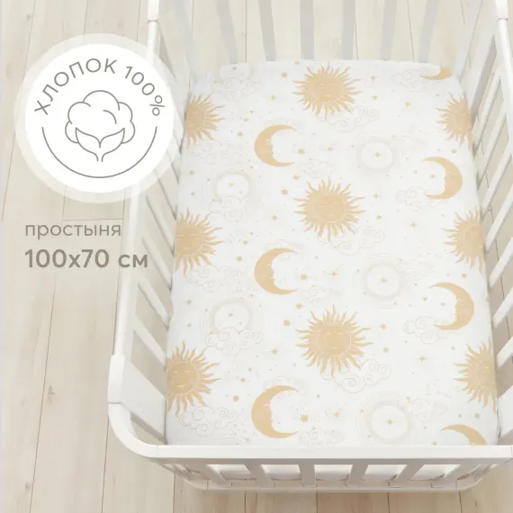 Простыня Happy Baby на резинке 100х70 см