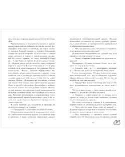 Твоя непокорная пленница