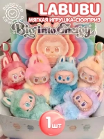 Мягкая игрушка Лабубу Сюрприз брелок Лабуду