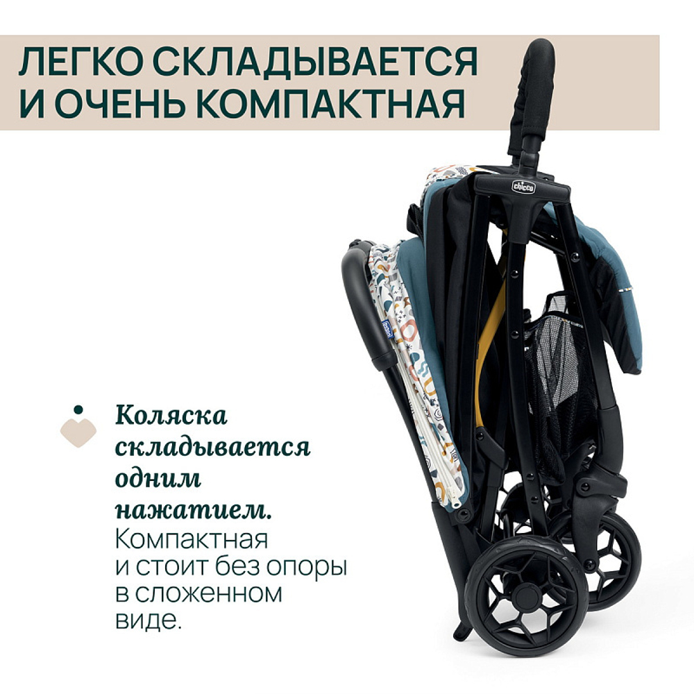 Прогулочная коляска Chicco Glee Joyful Teal