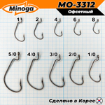Крючок Minoga MO-3312 Офсетник №3/0 (3 шт)