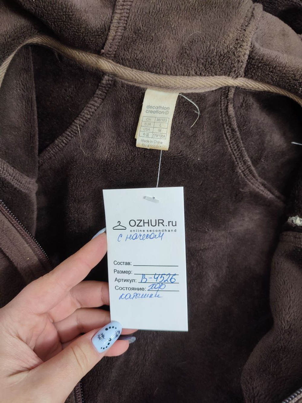 Куртка Decathlon Creation с начесом 48 размер
