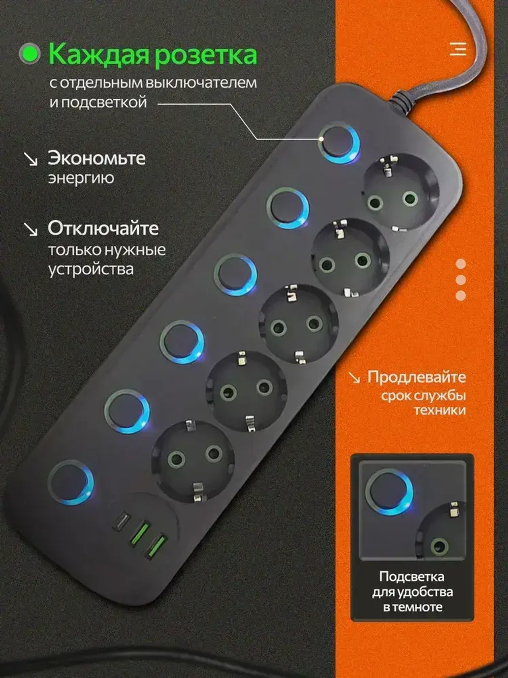 Удлинитель сетевой фильтр 10 метров 5 розеток 3 USB 6 кнопок Черный