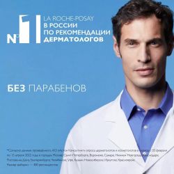 La Roche-Posay Nutritic Intense Питательный крем в тюбике, 50 мл