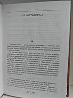 Небесные заступники