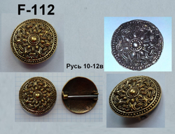 Фибула. Русь 10-12 в.