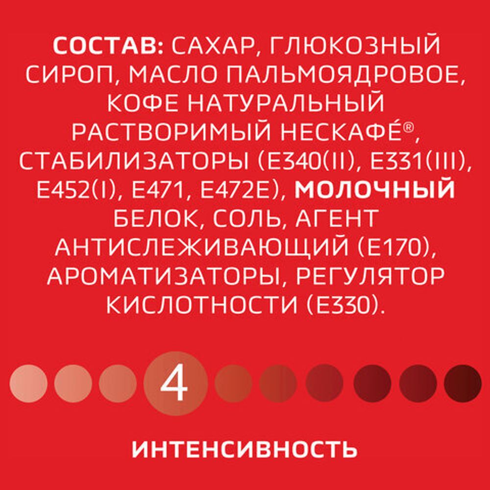 Кофе растворимый порционный NESCAFE "3 в 1 Классик", КОМПЛЕКТ 20 пакетиков по 14,5 г, 12460849
