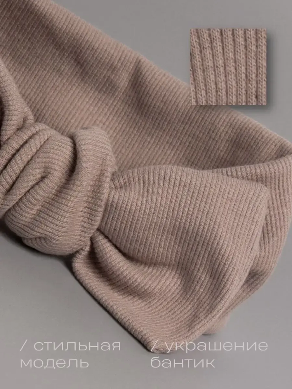 Повязка на голову для девочки солоха