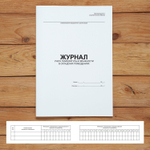 Комплект журналов для общепита (ресторанов, кафе и столовых), 20 журналов А4 на 40 стр. + 3 нормативных акта