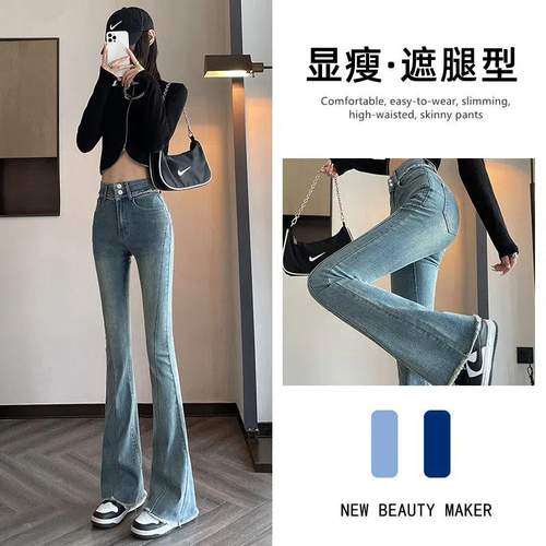 Женские джинсы с завышенной талией и расклешенным кроем