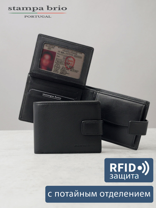 651 R - Портмоне потайным отделением и RFID защитой