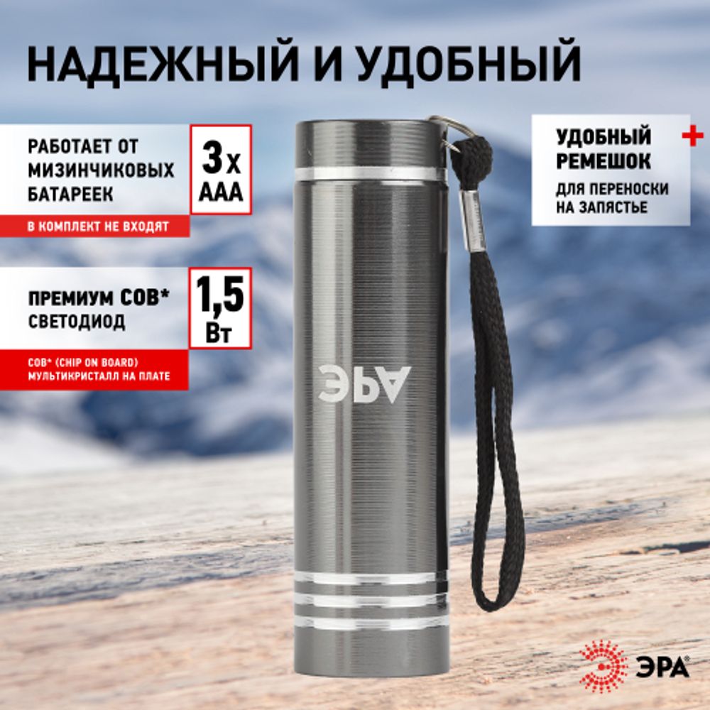 Светодиодный фонарь ЭРА UB-401 Джет ручной на батарейках алюминиевый | Универсальные  фонари