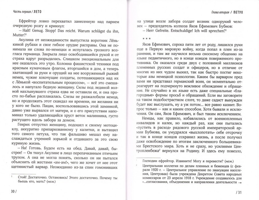 Лёнька, или Один из пяти миллионов. Роман-дилогия (часть 1-я). Павел Астахов