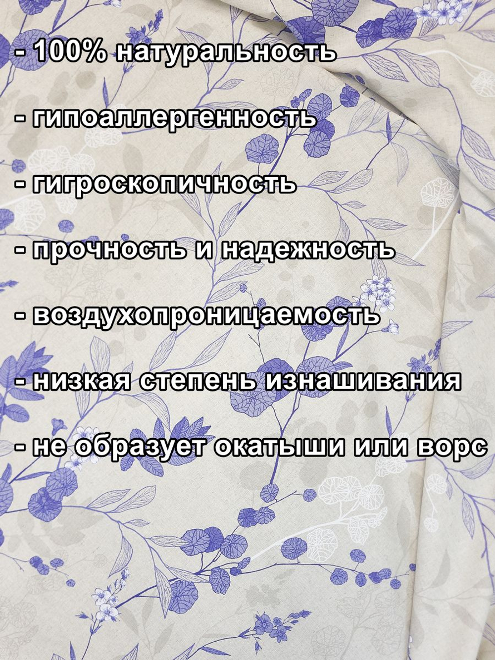 2м. Ткань полулен для шитья Полли голубой, 220х200 см