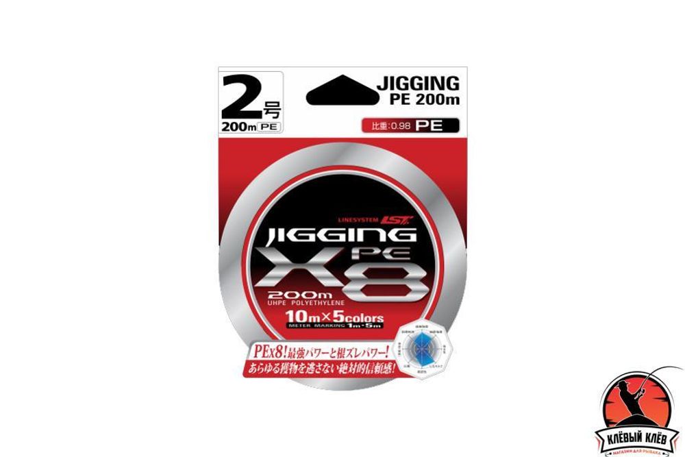 Шнур LINESYSTEM Jigging PE X8 #3 (200m)