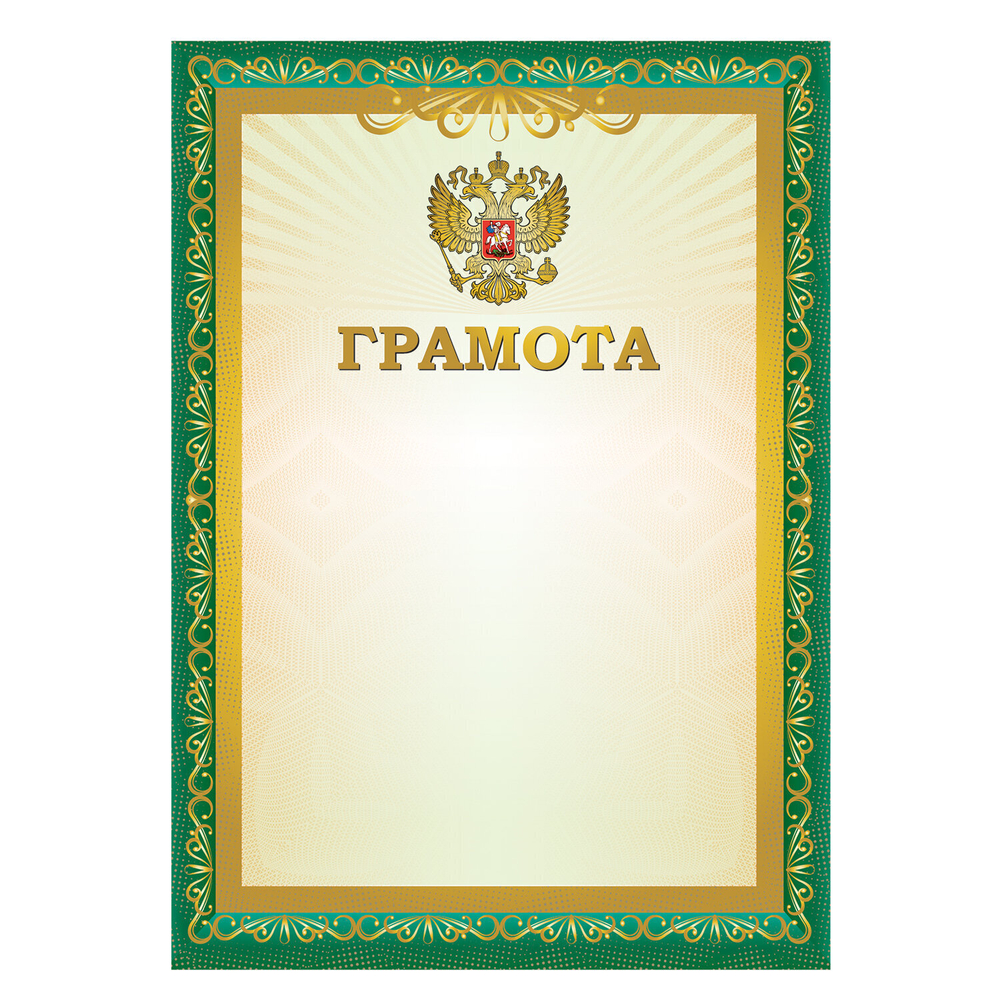 Грамота A4 мелованная бумага 115 г/м2 для лазерных принтеров зеленая STAFF (120 штук в упаковке)