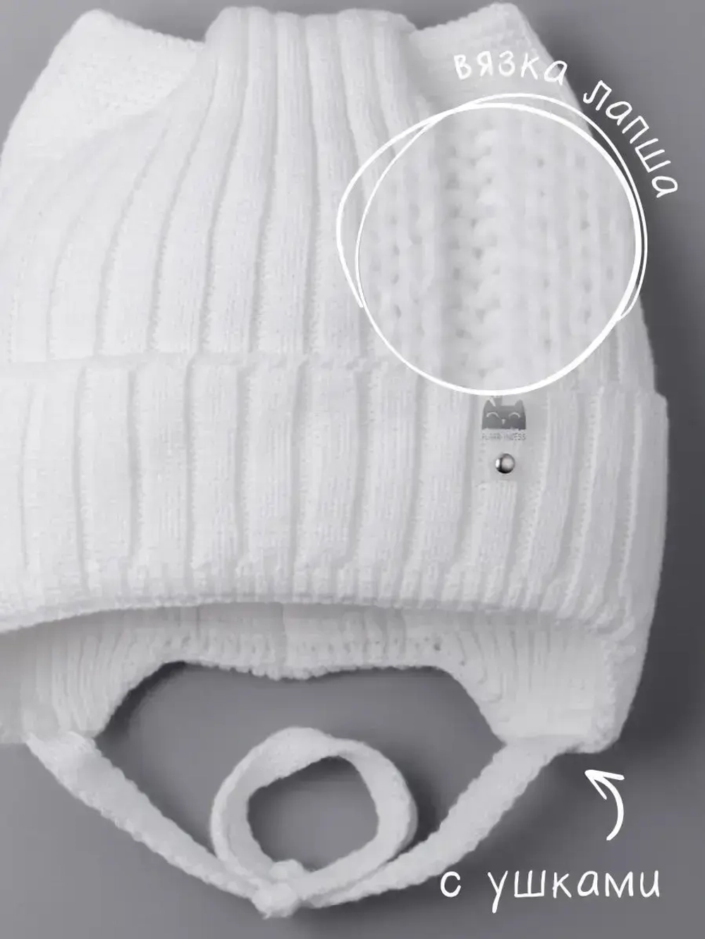 Шапка для девочки с ушками осенняя