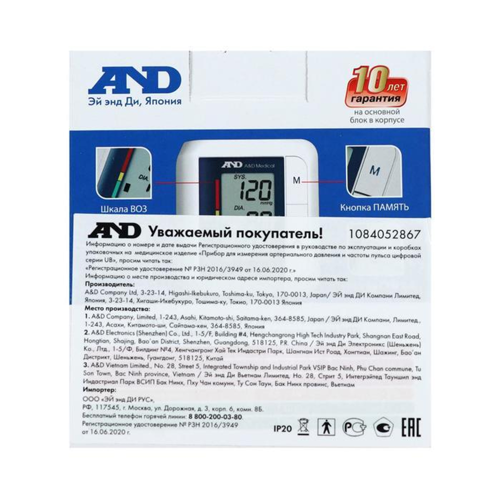 Тонометр на запястье A&D UB-202, автоматический, манжета 13.5-21.5 см, 2хААА