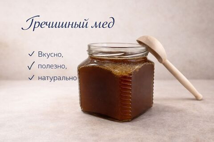 Донниковый мед, 550гр. Алтайский край