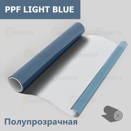 Пленка антигравийная  PPF LB (Light Blue) ControlTek, 0,3x10м. (рулон)