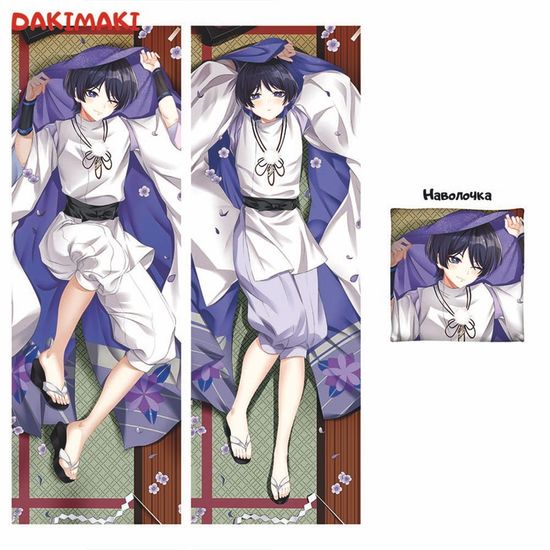 Дакимакура Странник арт. 0995