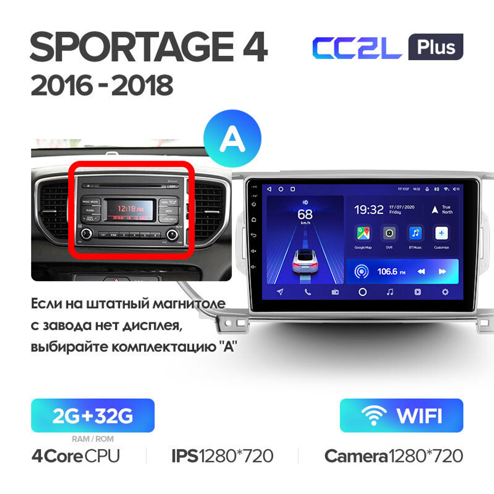 Teyes CC2L Plus 9" для KIA Sportage 2016-2018