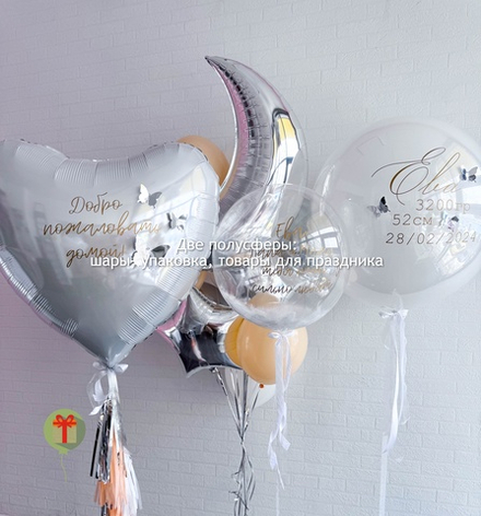 Набор Полумесяц