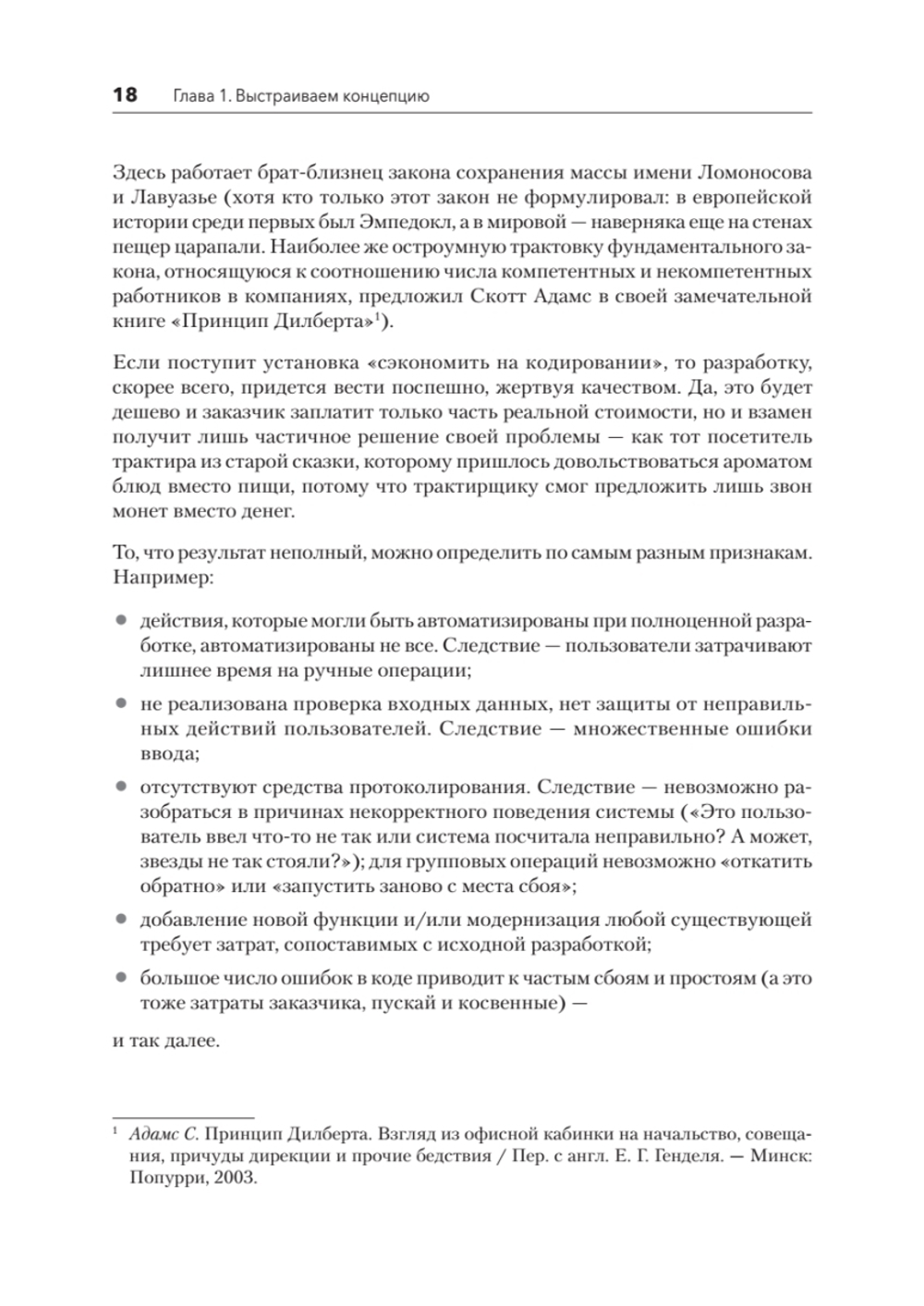 Путь 1С-разработки. Не спеша, эффективно и правильно