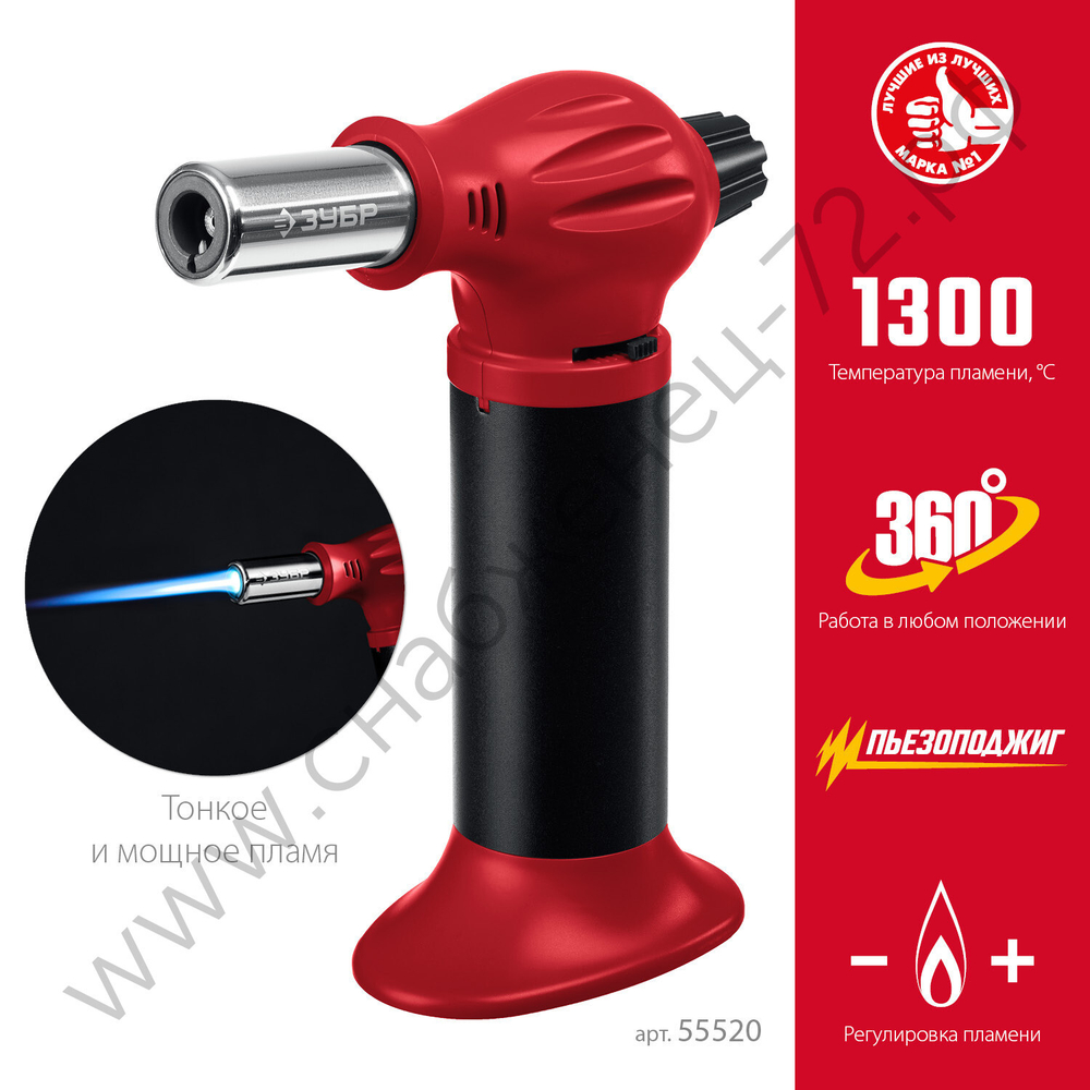 ЗУБР АГ-11, 1300°С, Газовая горелка (55520)