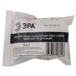 Шина ЭРА NO-222-77-1 N ноль в изоляторе типа стойка ШНИ 6х9-10-Д-Синий