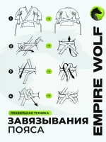 Черный пояс для единоборств 300
