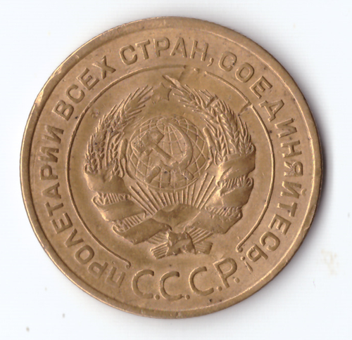 5 копеек 1935 VF-