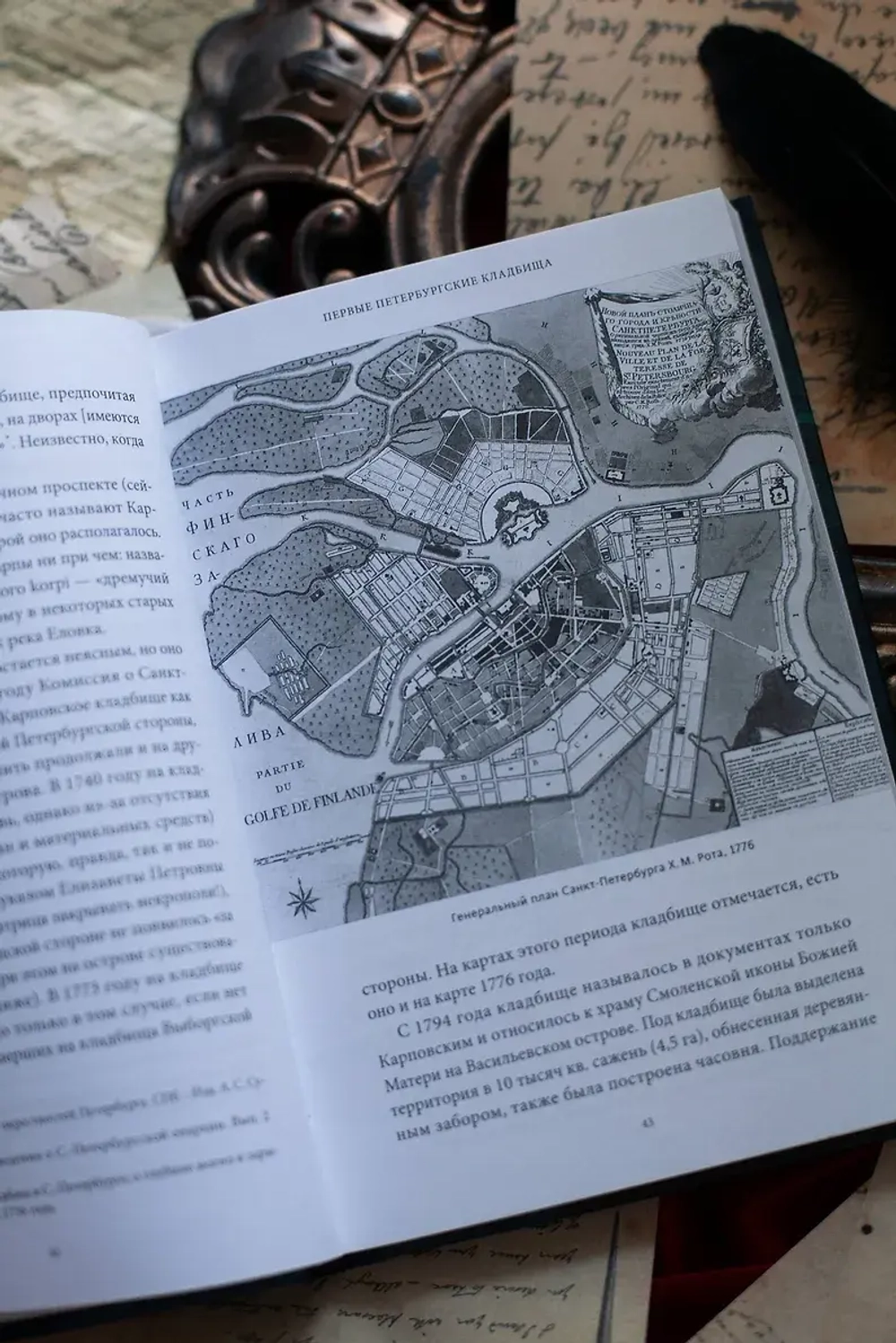 Некрополи Петербурга