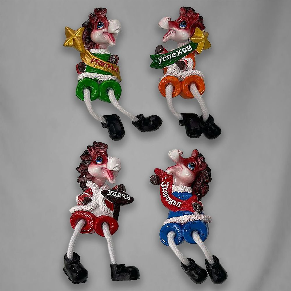 Магнит 10*4,5см "Символ года. Лошадка"