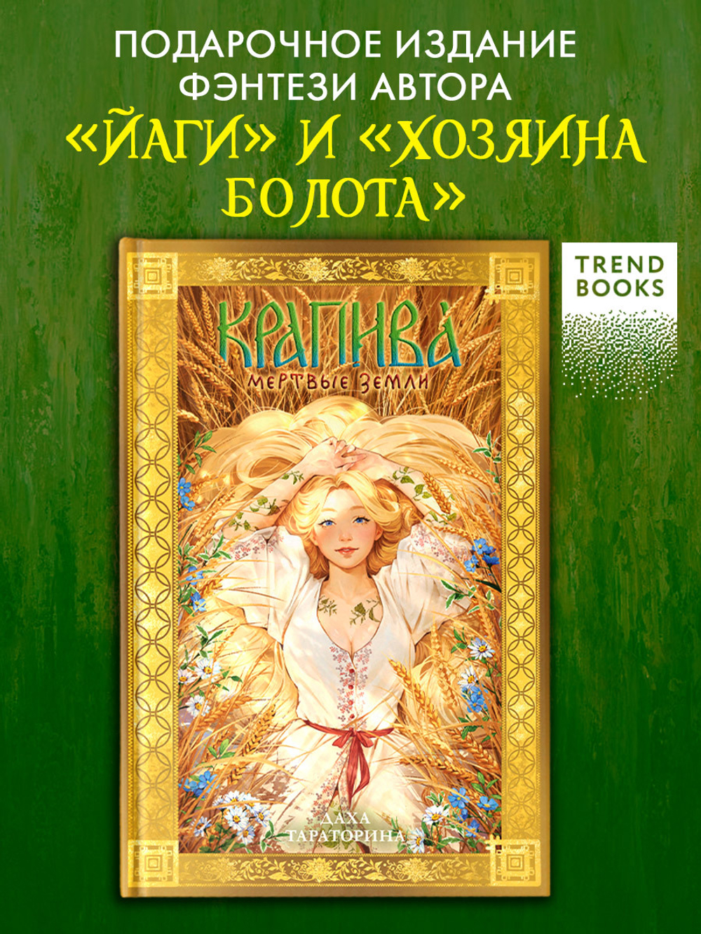 Крапива