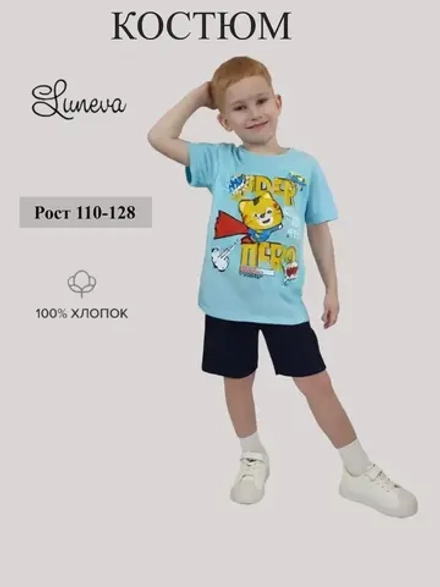 01-89-4 костюм для мальчика