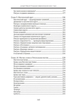 2 книги Серии Практическая магия.