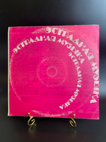LP Памяти Леонида Утесова - Музыкальный магазин , Виниловая пластинка 12 дюймов Мелодия СССР 1983 год